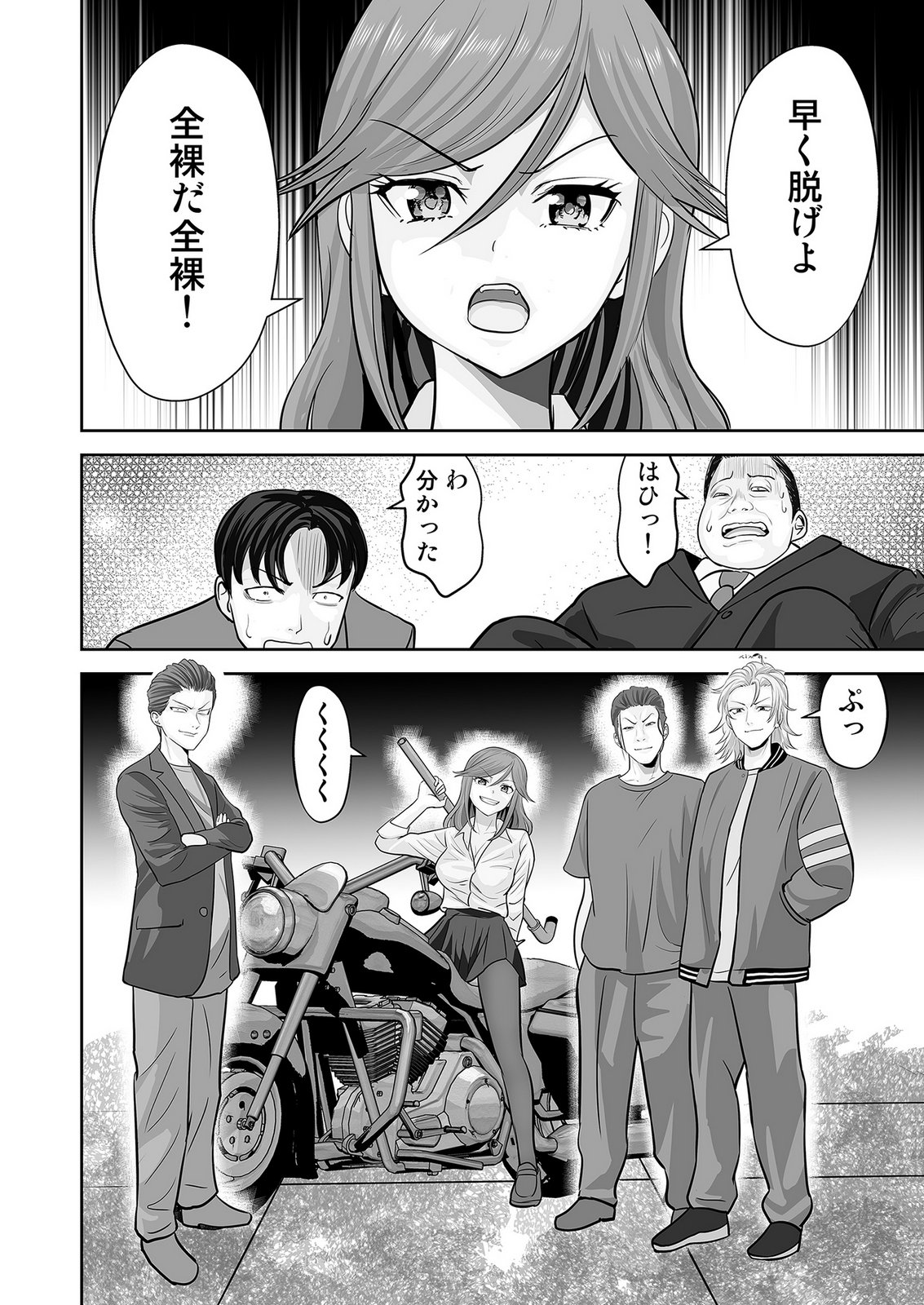 KONO JK, NAKAMI WA DOUTEI YANKEE DESU Chapter 5 page 16 - nihonkuni.com