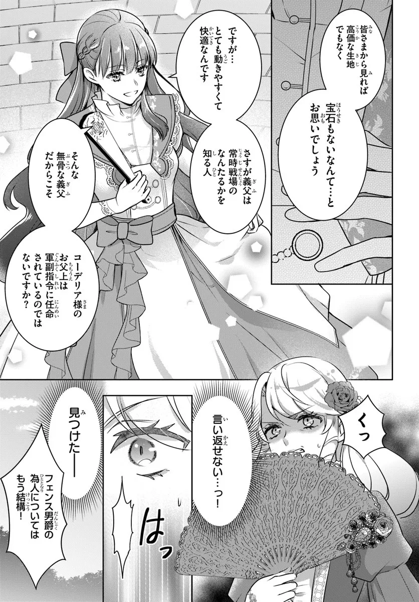 KANPEKI REIJOU CLARICIA NO KAGAYAKI WA GYAKKYOU NANKA JA KUMORANAI: KONYAKU HAKI SARETEMO JIRIKI DE SHIAWASE WO TSUKAMEBA YOI NO DEWA? Chapter 3.2 page 2 - nihonkuni.com
