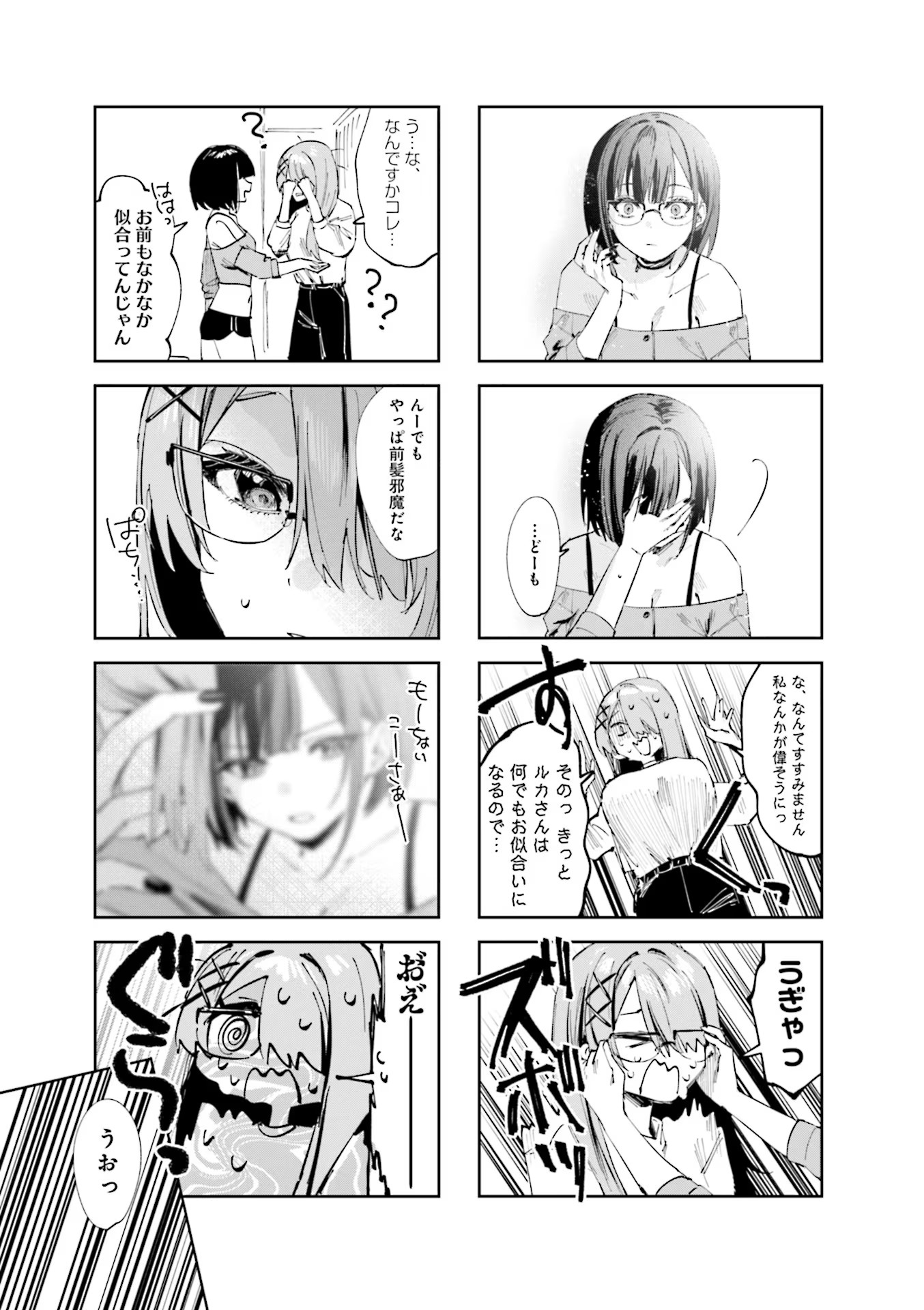 Read KOUTSUGOU SEMI-FRIEND Chapter 9 [High Quality / Full] - Page 5 - nicomanga.com