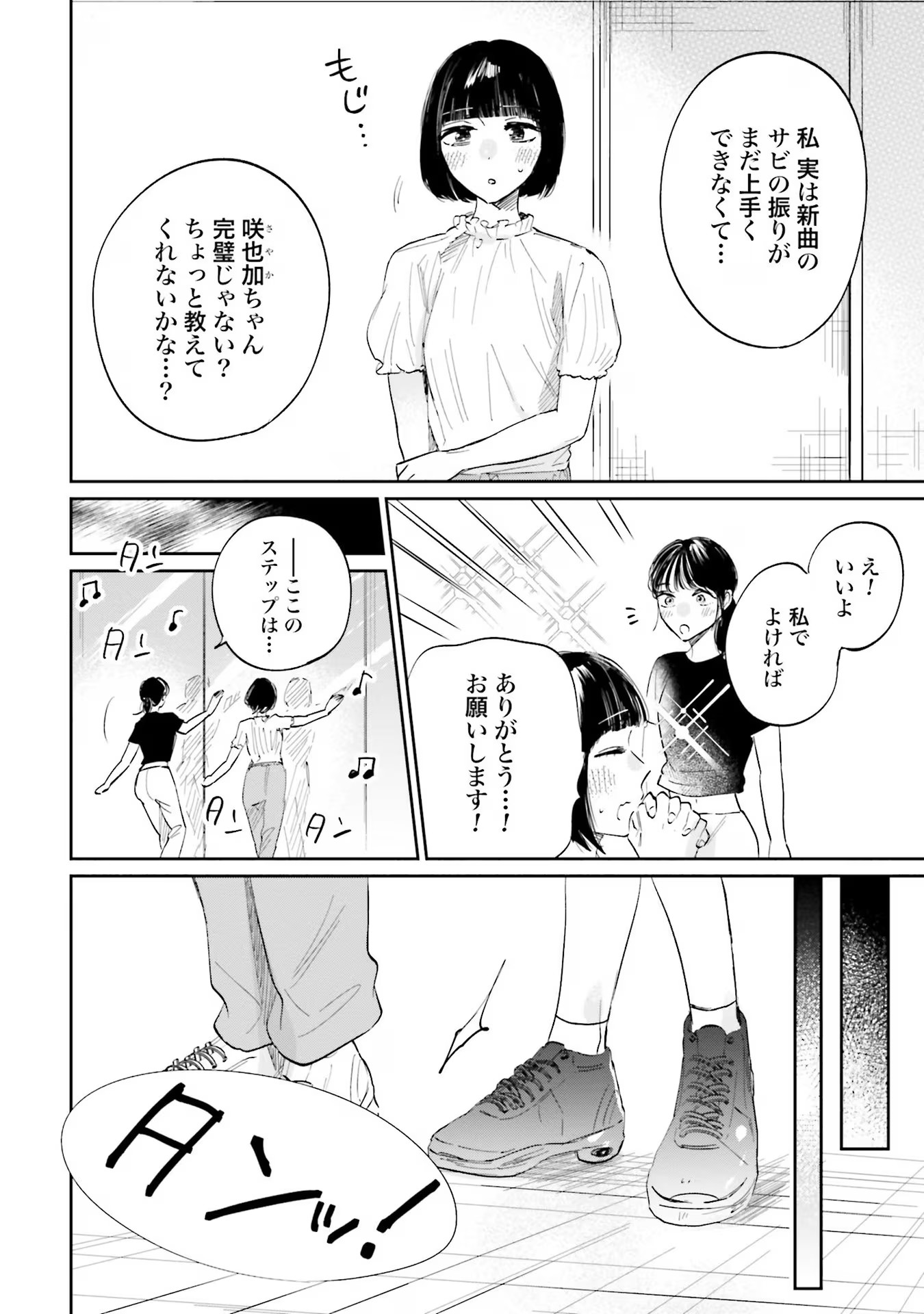 KIMI WA BUDOKAN NI TATENAI Chapter 3 page 24 - nihonkuni.com