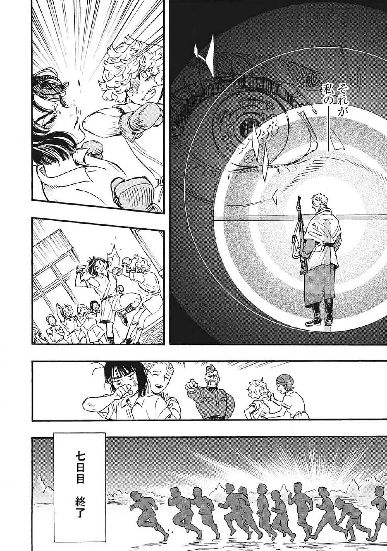 DOUSHI SHOUJO YO, TEKI WO UTE Chapter 3 page 30 - nihonkuni.com