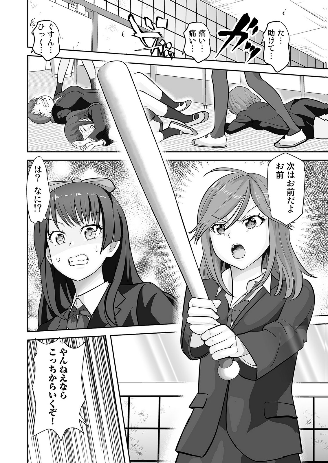 KONO JK, NAKAMI WA DOUTEI YANKEE DESU Chapter 3 page 8 - nihonkuni.com