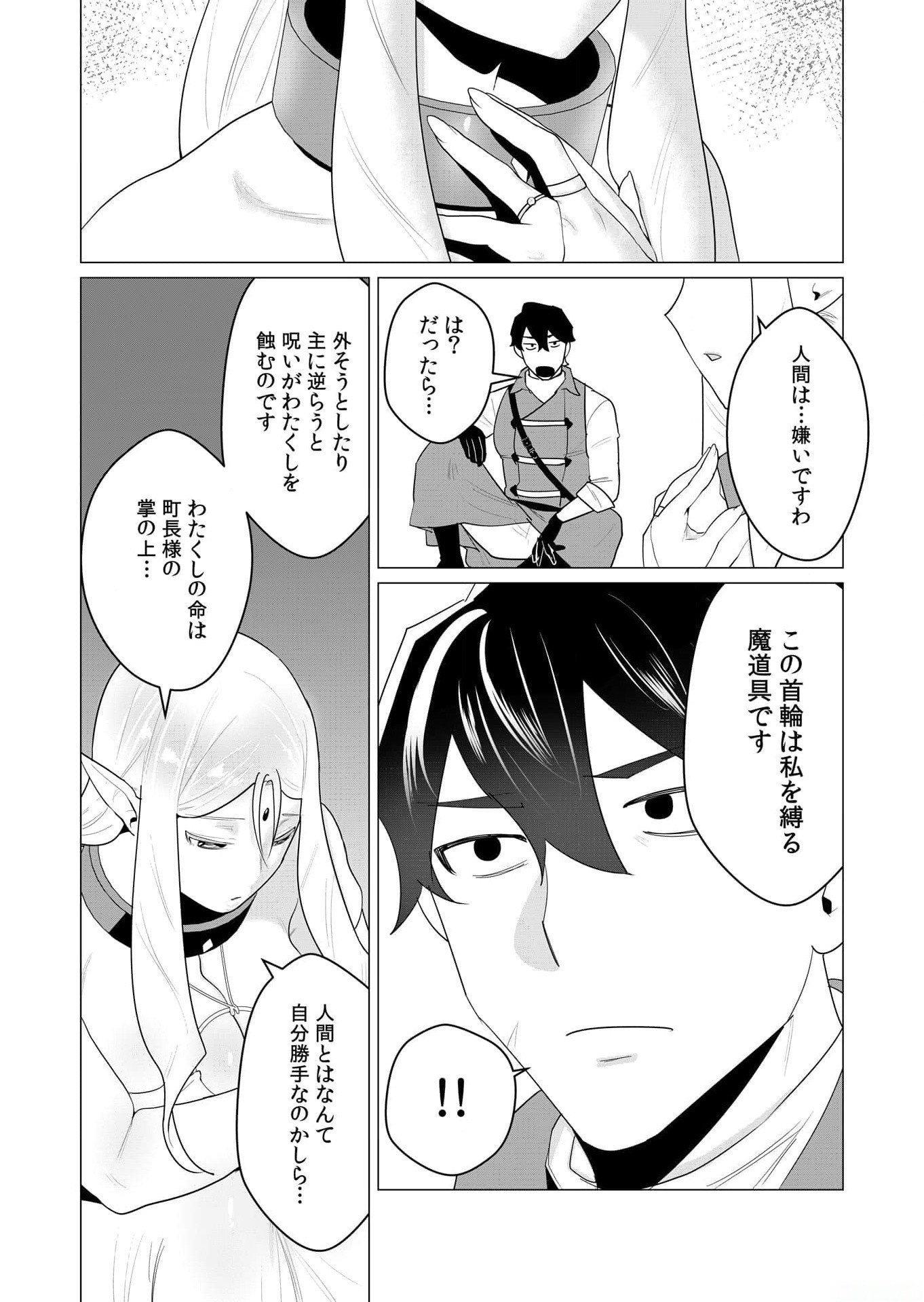 YUUSHA-SAMA WA HOUSHUU NI HITODZUMA WO GOKIBOU DESU Chapter 1 page 14 - nihonkuni.com