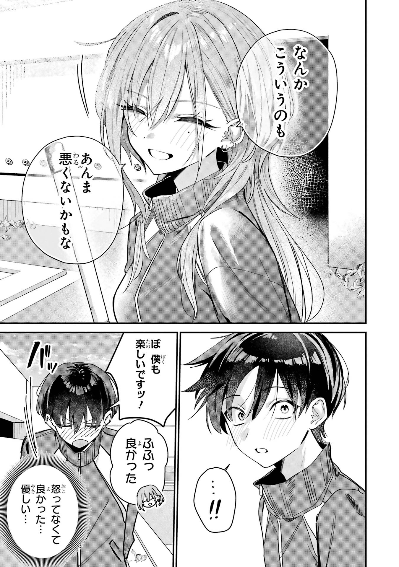 HAIMIYA-SENPAI WA KOWAKUTE KAWAII Chapter 4 page 3 - nihonkuni.com