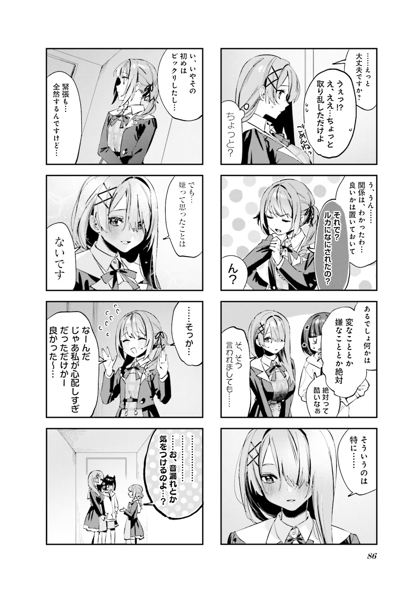 Read KOUTSUGOU SEMI-FRIEND Chapter 8 [High Quality / Full] - Page 6 - nicomanga.com