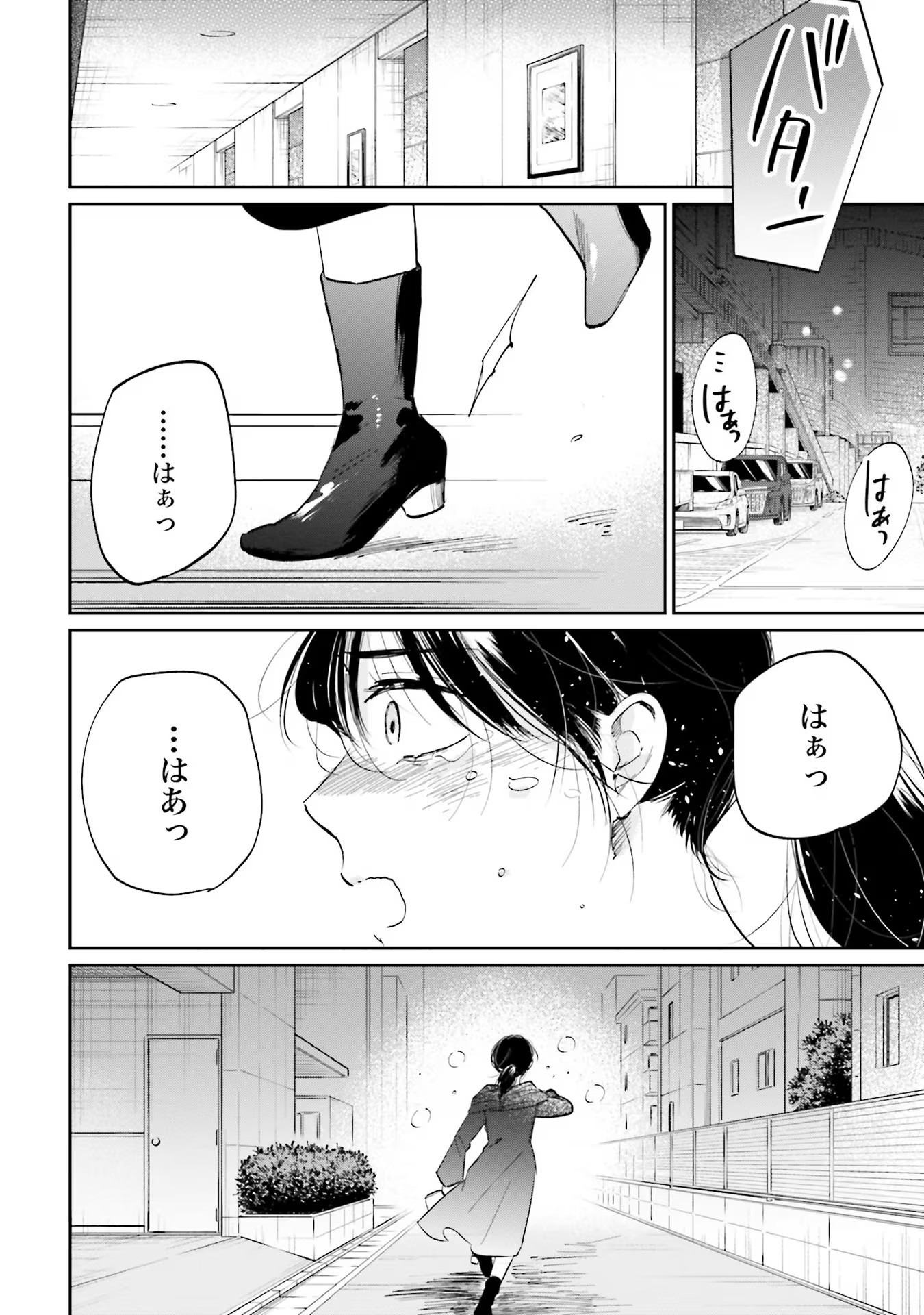 KIMI WA BUDOKAN NI TATENAI Chapter 5 page 16 - nihonkuni.com