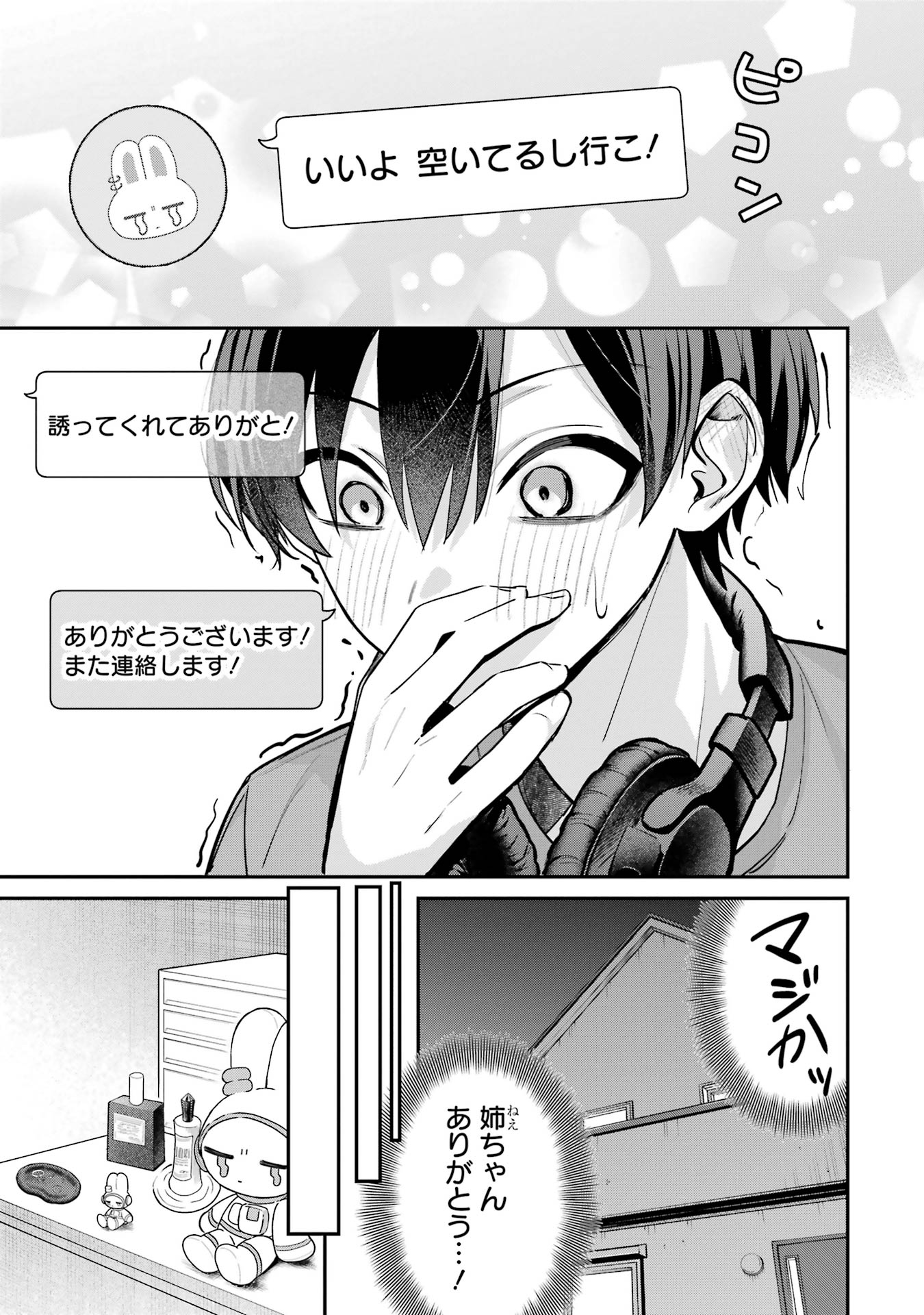 HAIMIYA-SENPAI WA KOWAKUTE KAWAII Chapter 9 page 7 - nihonkuni.com