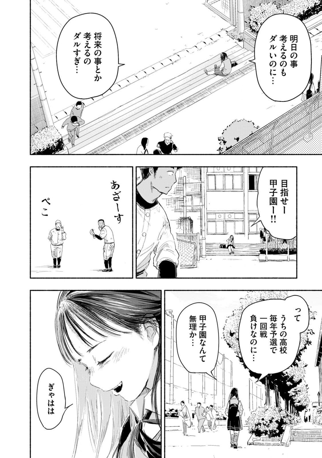 ZUTTO SEISHUN POI DESU YO Chapter 1 page 14 - nihonkuni.com