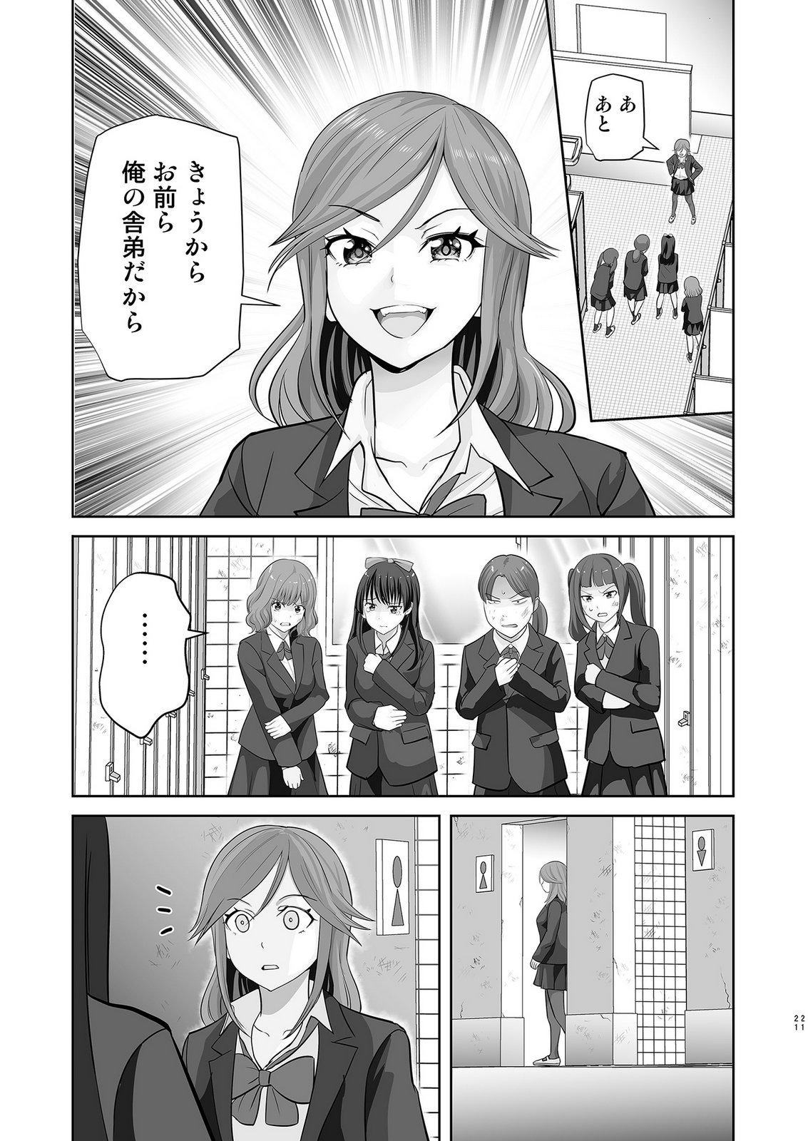 KONO JK, NAKAMI WA DOUTEI YANKEE DESU Chapter 3 page 22 - nihonkuni.com