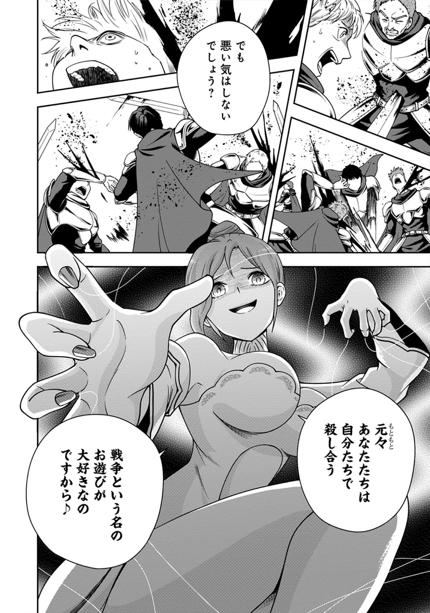 Read Majutsu no Hate wo Motomeru Dai Majutsushi: Madou wo Kiwameta Ore ga Sanhyakunengo no Gijutsu Kakushin wo Kitai Shite Tensei Shitara, Kanashiku Naruhodo Taika Shiteita...... Chapter 4.2 [High Quality / Full] - Page 16 - nicomanga.net