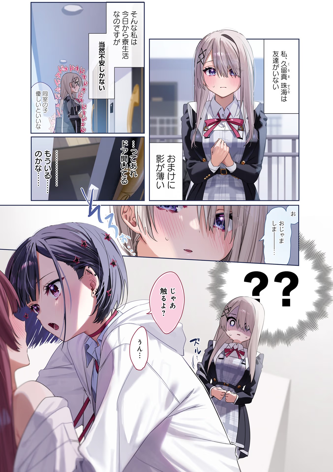 Read KOUTSUGOU SEMI-FRIEND Chapter 1 [High Quality / Full] - Page 7 - nicomanga.com