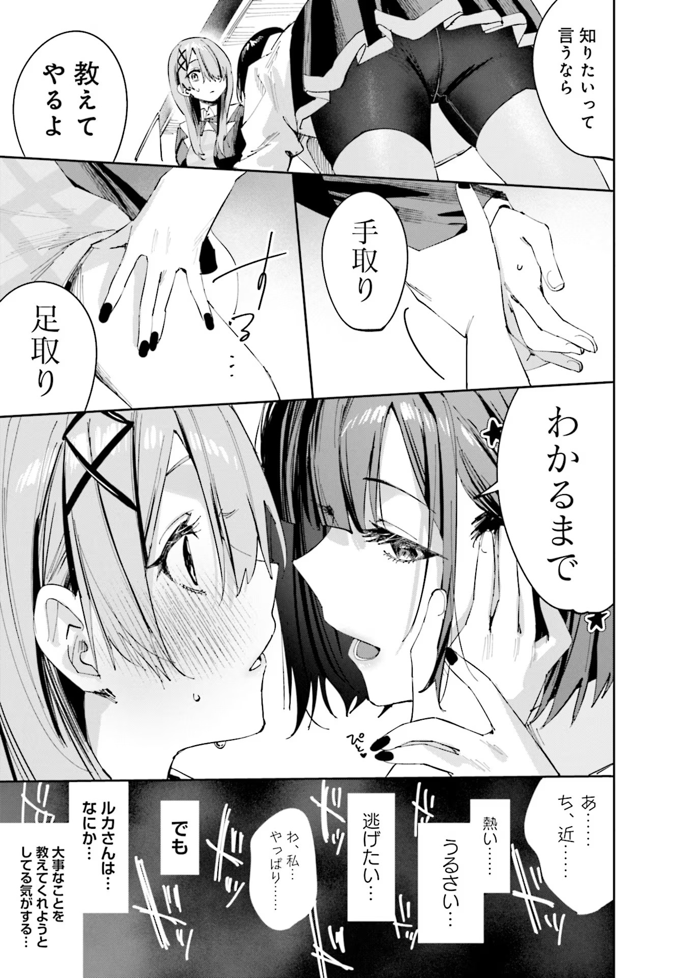 Read KOUTSUGOU SEMI-FRIEND Chapter 10 [High Quality / Full] - Page 9 - nicomanga.com