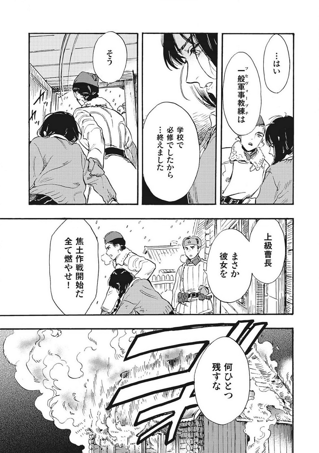DOUSHI SHOUJO YO, TEKI WO UTE Chapter 1 page 69 - nihonkuni.com