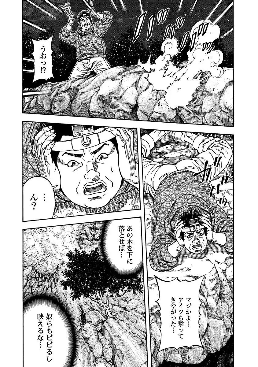 KEGARETACHI Chapter 12 page 14 - nihonkuni.com