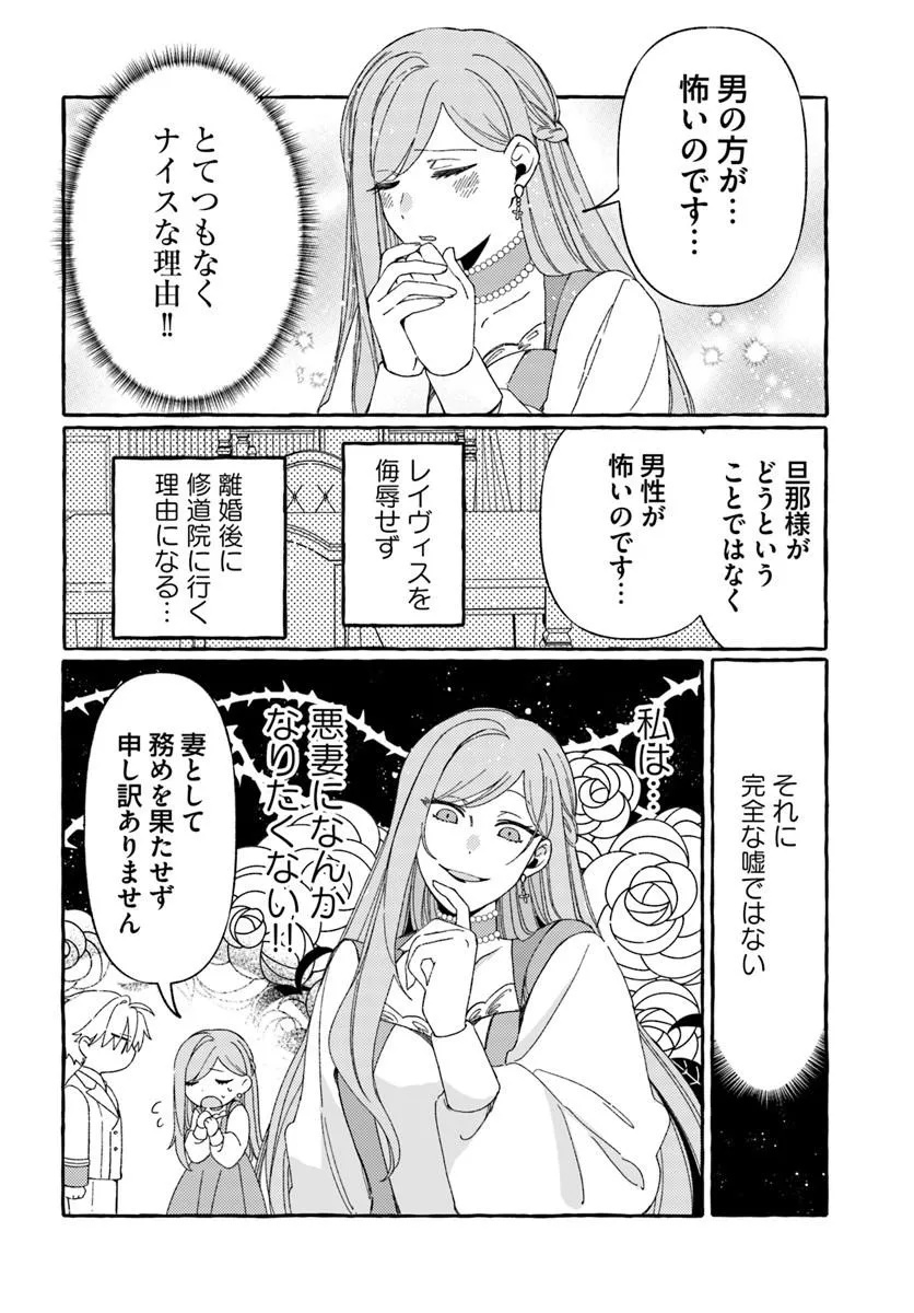 SUTERARERU HAZU NO AKUSAI NA NONI REITETSU KOUSHAKU-SAMA NI DEKIAI SARETE IMASU Chapter 5.2 page 7 - nihonkuni.com