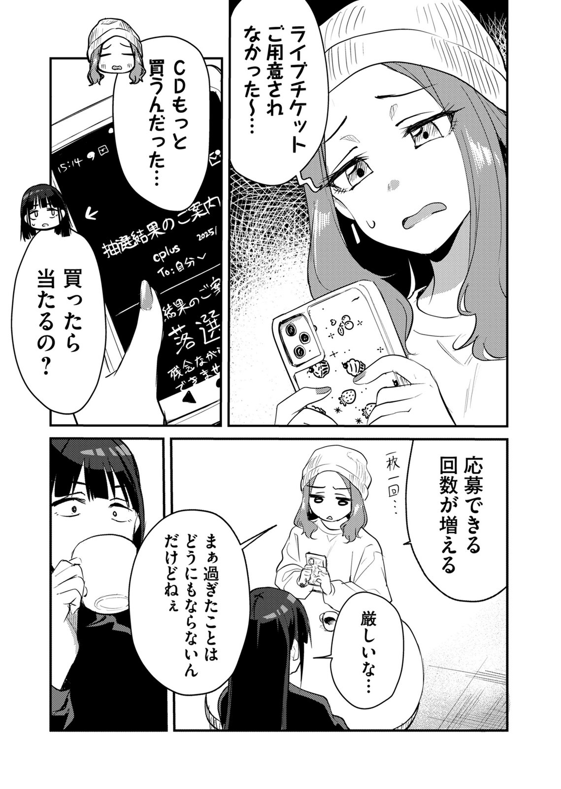 KINU-CHAN NO KOUISHITSU Chapter 9 page 7 - nihonkuni.com