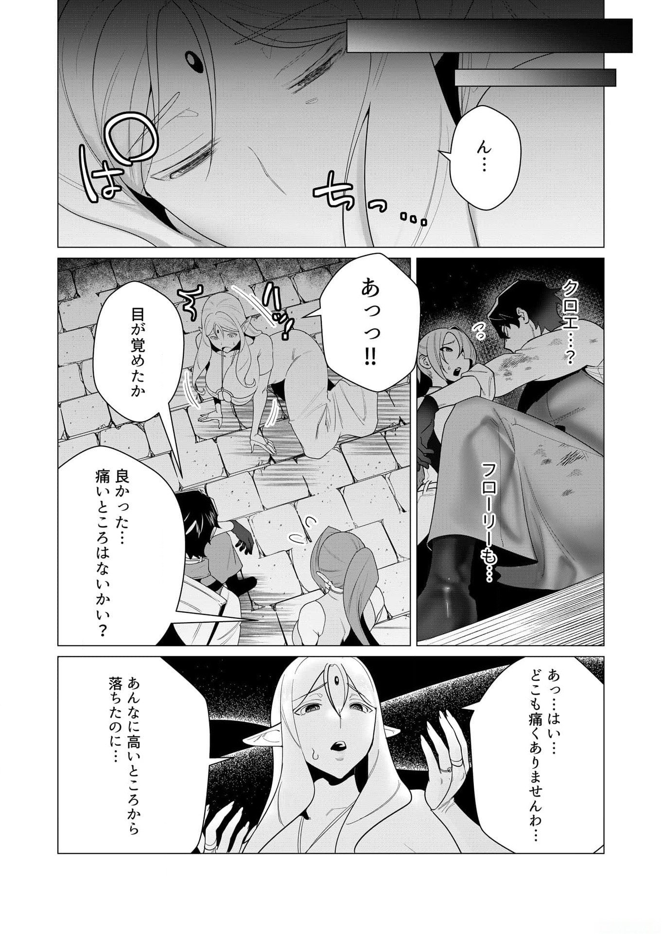 YUUSHA-SAMA WA HOUSHUU NI HITODZUMA WO GOKIBOU DESU Chapter 3 page 11 - nihonkuni.com