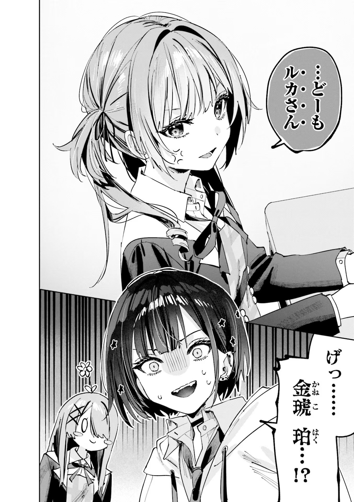 Read KOUTSUGOU SEMI-FRIEND Chapter 7 [High Quality / Full] - Page 10 - nicomanga.com
