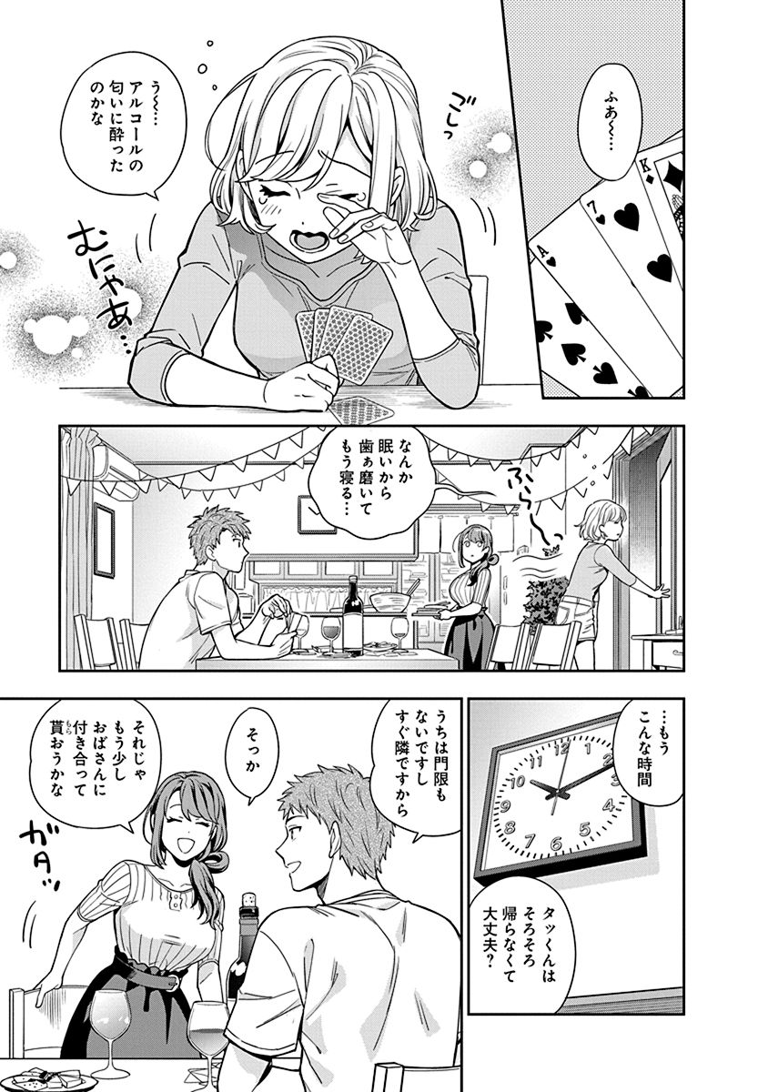 MUSUME JANAKUTE, WATASHI GA SUKI NANO!? Chapter 1 page 29 - nihonkuni.com