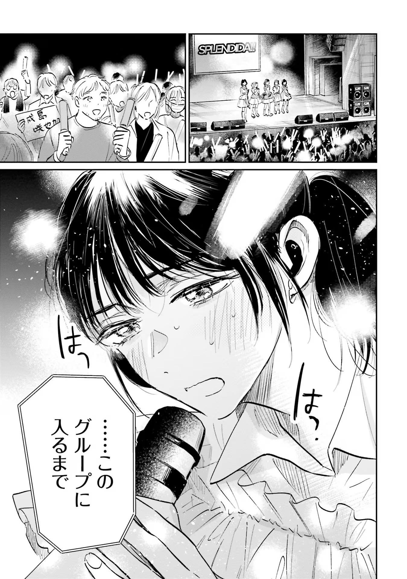 KIMI WA BUDOKAN NI TATENAI Chapter 1 page 37 - nihonkuni.com