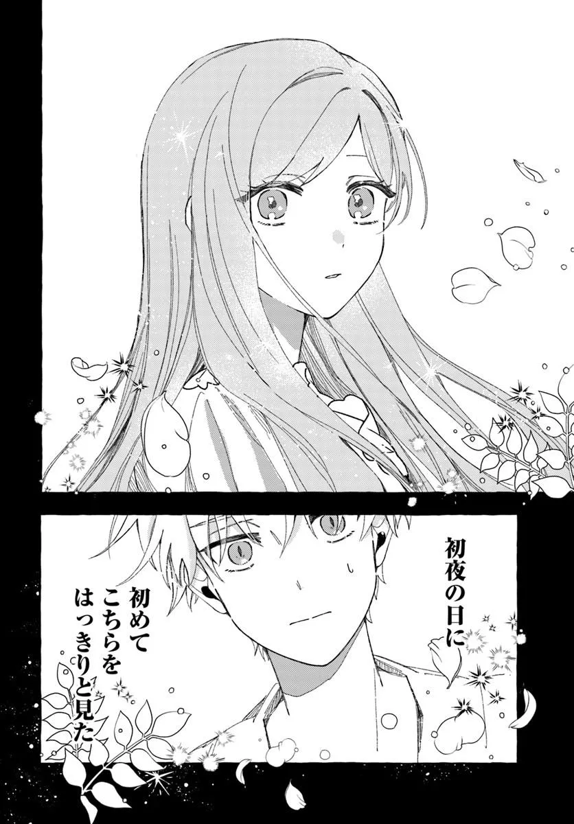 SUTERARERU HAZU NO AKUSAI NA NONI REITETSU KOUSHAKU-SAMA NI DEKIAI SARETE IMASU Chapter 3.2 page 10 - nihonkuni.com