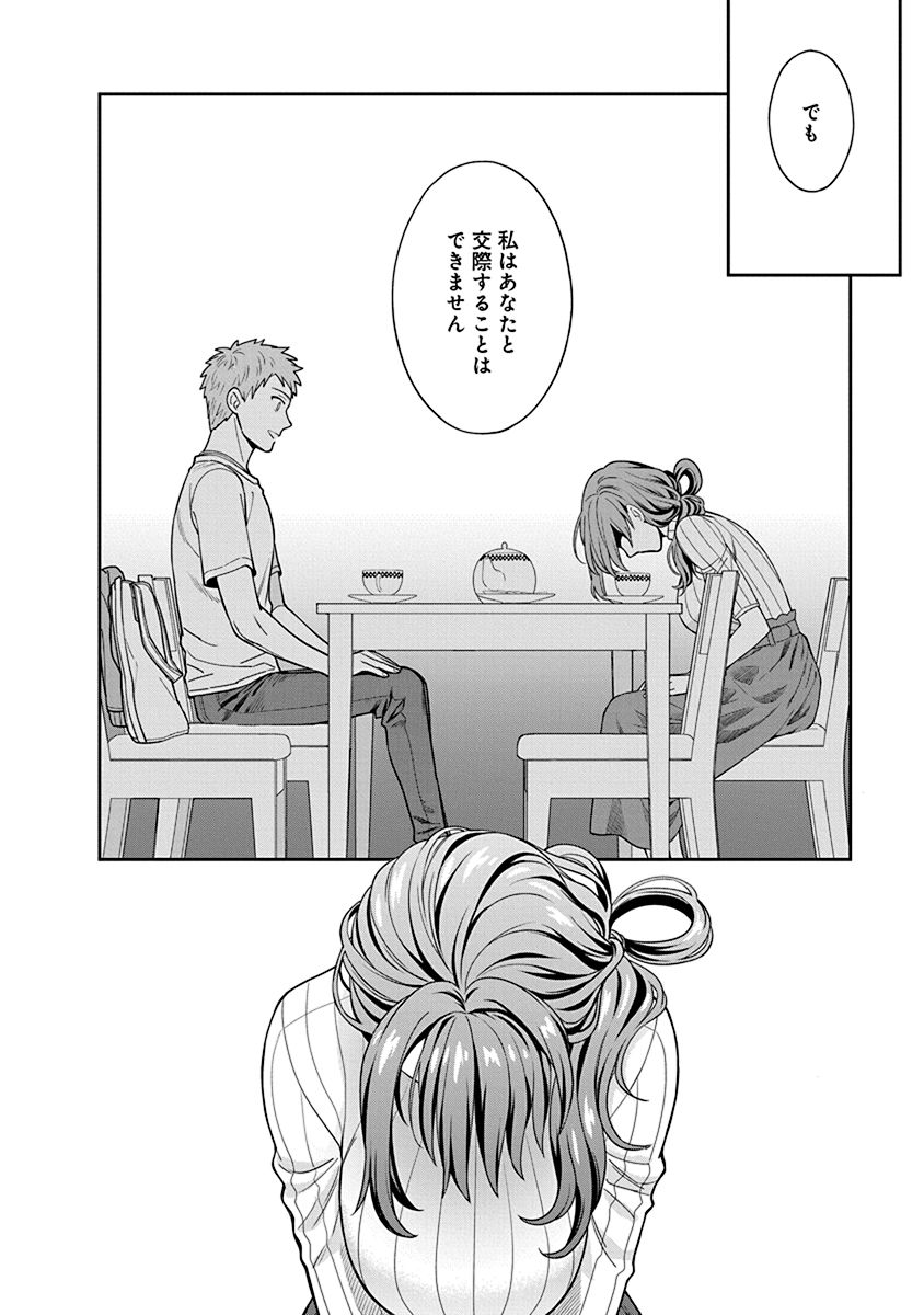 MUSUME JANAKUTE, WATASHI GA SUKI NANO!? Chapter 3 page 22 - nihonkuni.com
