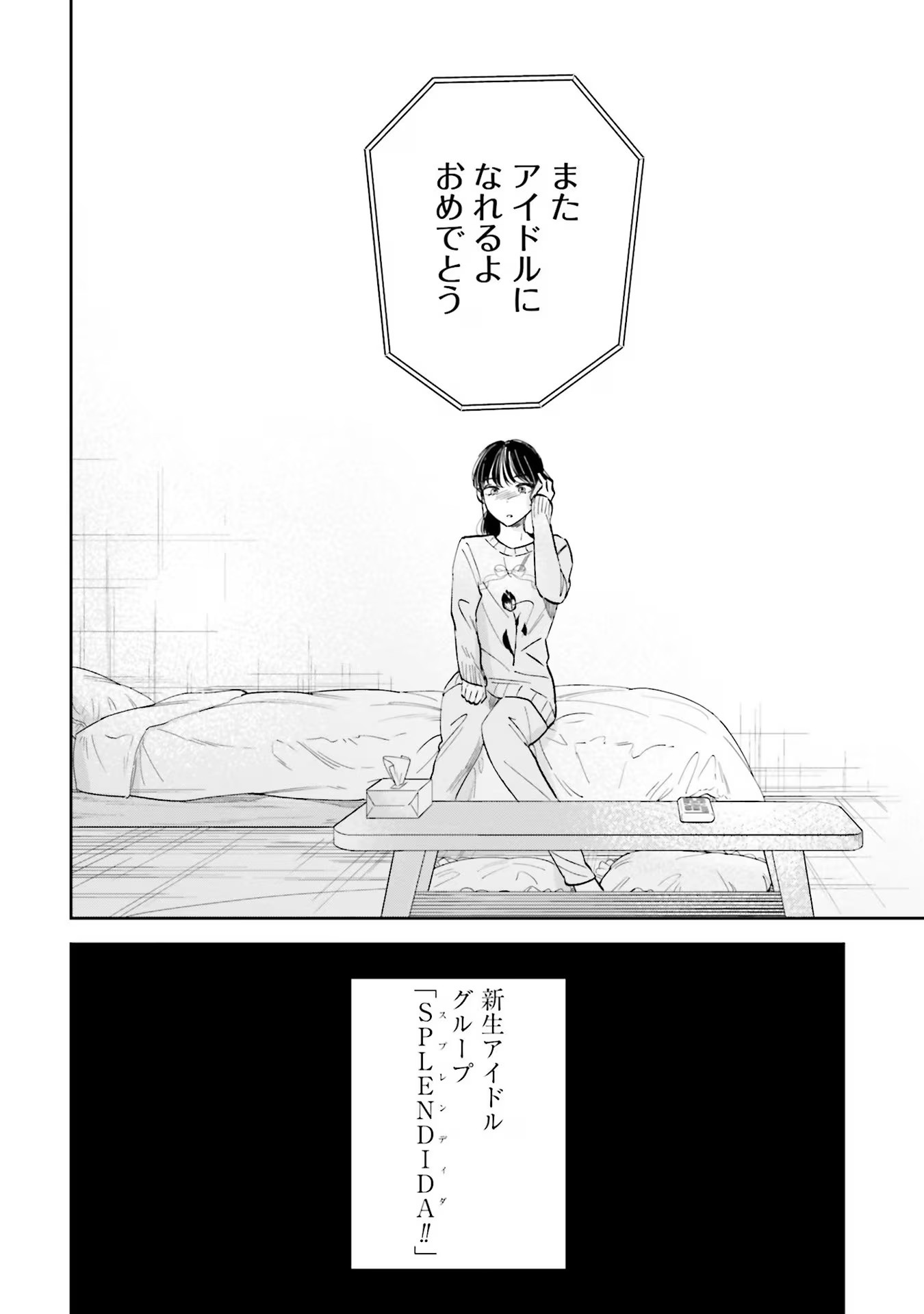 KIMI WA BUDOKAN NI TATENAI Chapter 1 page 20 - nihonkuni.com