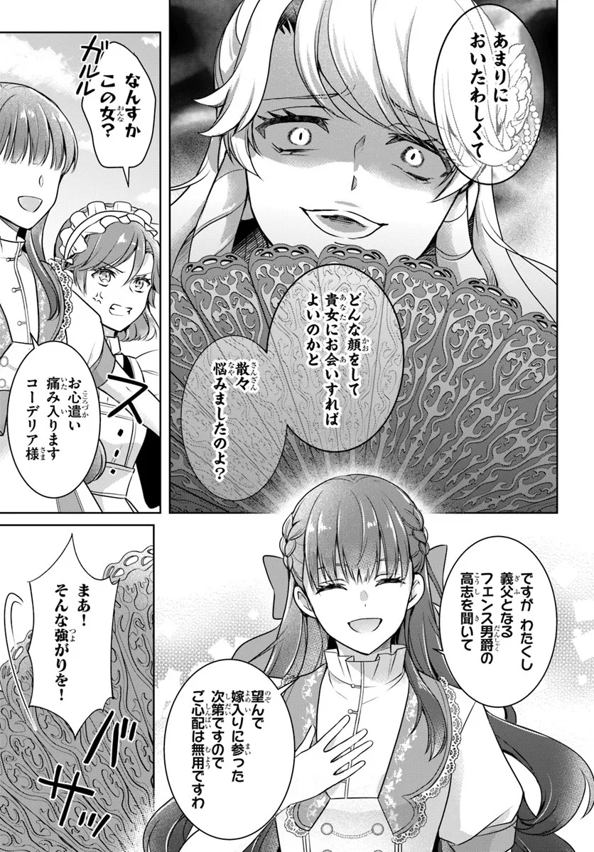 KANPEKI REIJOU CLARICIA NO KAGAYAKI WA GYAKKYOU NANKA JA KUMORANAI: KONYAKU HAKI SARETEMO JIRIKI DE SHIAWASE WO TSUKAMEBA YOI NO DEWA? Chapter 3.1 page 15 - nihonkuni.com