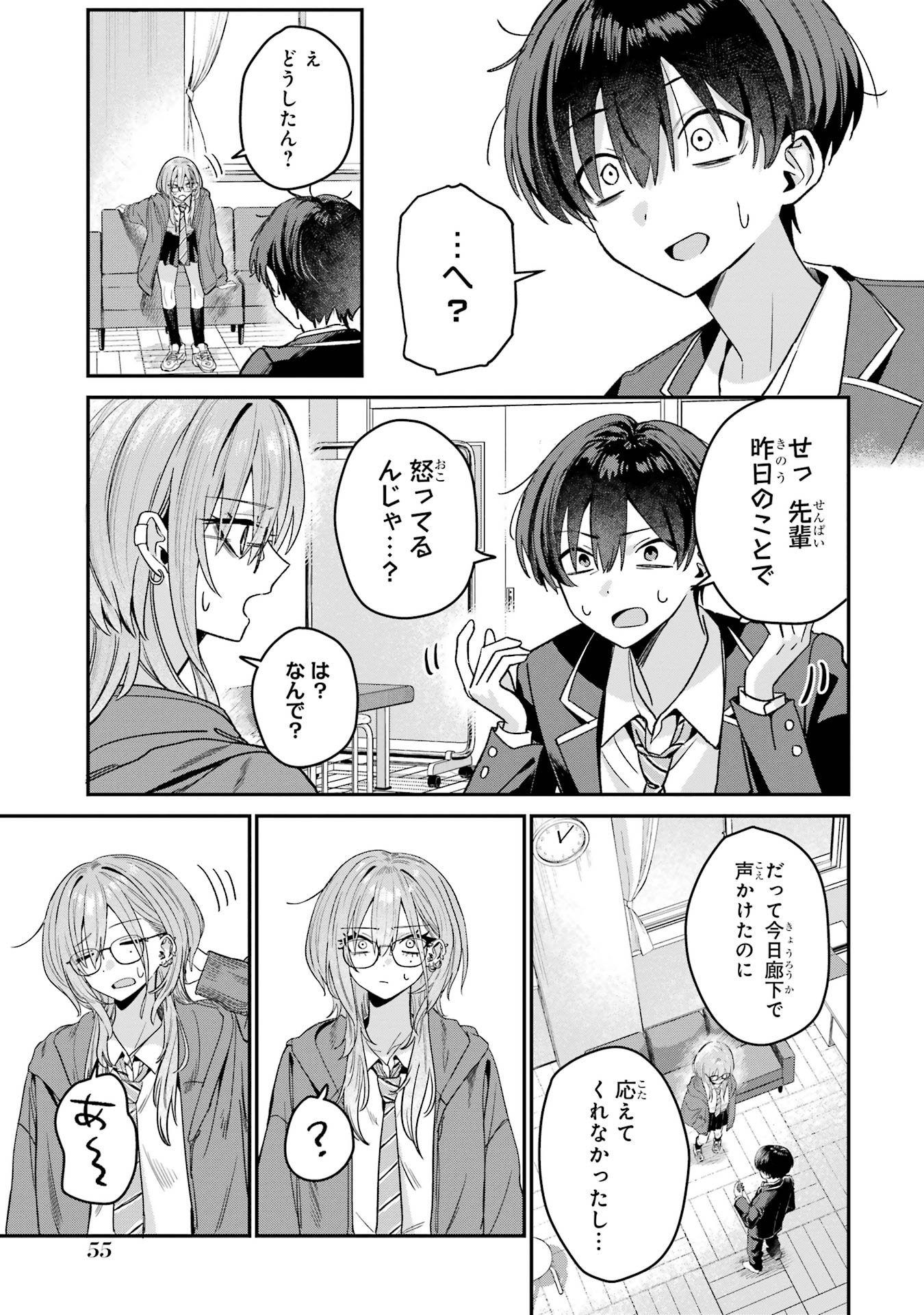 HAIMIYA-SENPAI WA KOWAKUTE KAWAII Chapter 6 page 7 - nihonkuni.com