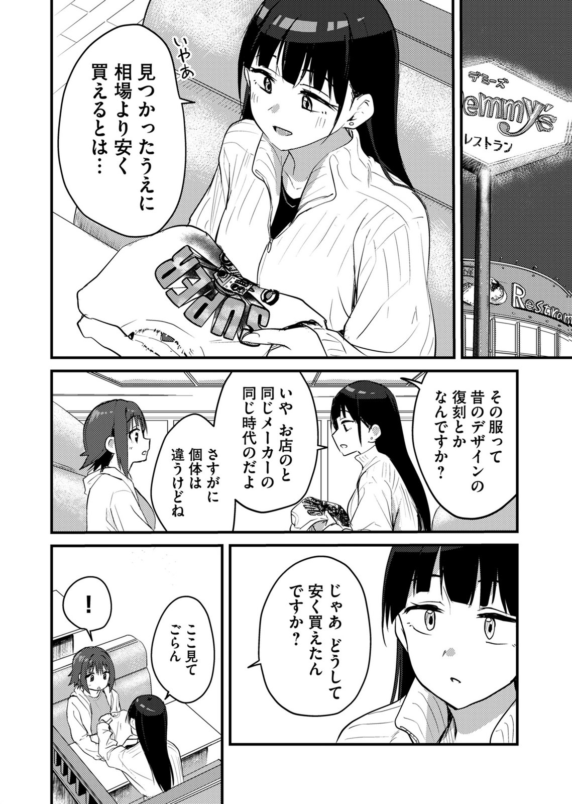 KINU-CHAN NO KOUISHITSU Chapter 5 page 10 - nihonkuni.com