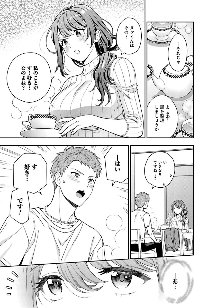 MUSUME JANAKUTE, WATASHI GA SUKI NANO!? Chapter 3 page 11 - nihonkuni.com