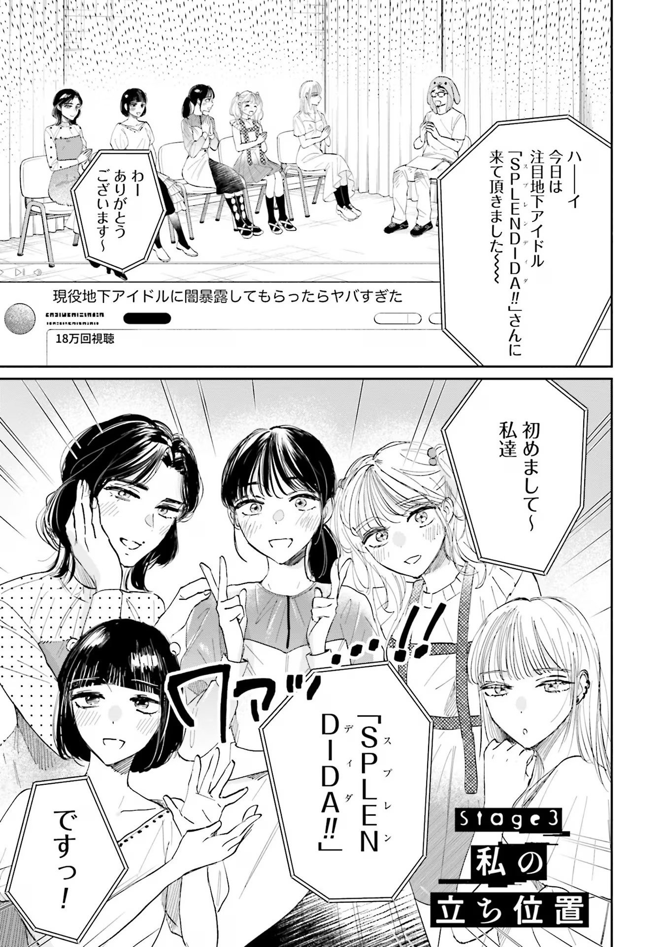 KIMI WA BUDOKAN NI TATENAI Chapter 3 page 1 - nihonkuni.com