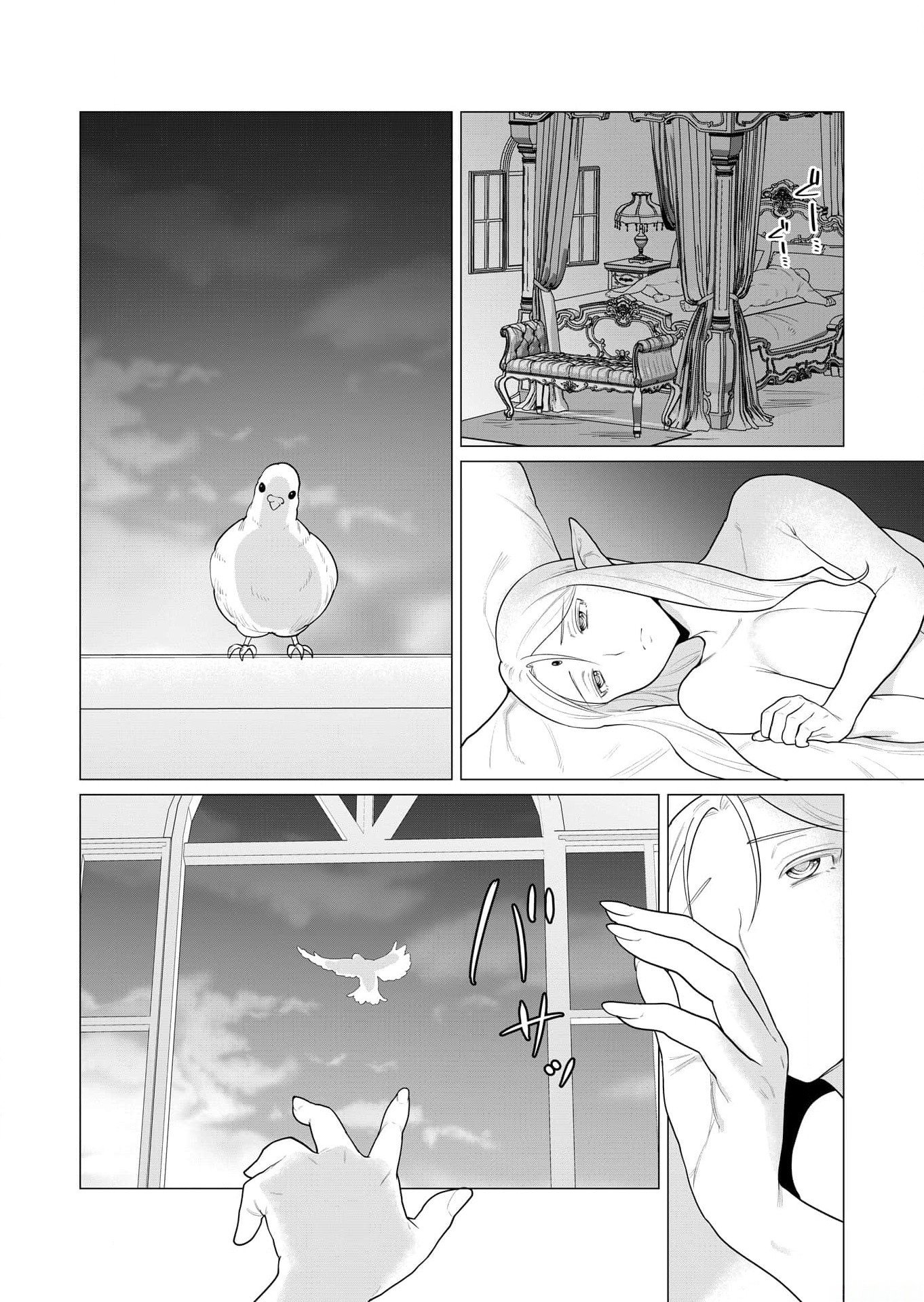 YUUSHA-SAMA WA HOUSHUU NI HITODZUMA WO GOKIBOU DESU Chapter 1 page 2 - nihonkuni.com