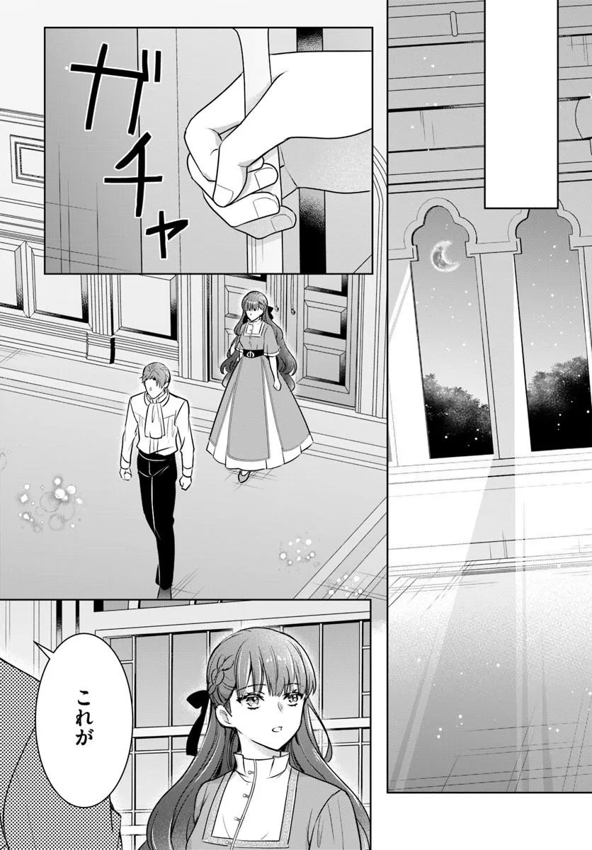 KANPEKI REIJOU CLARICIA NO KAGAYAKI WA GYAKKYOU NANKA JA KUMORANAI: KONYAKU HAKI SARETEMO JIRIKI DE SHIAWASE WO TSUKAMEBA YOI NO DEWA? Chapter 4.2 page 12 - nihonkuni.com