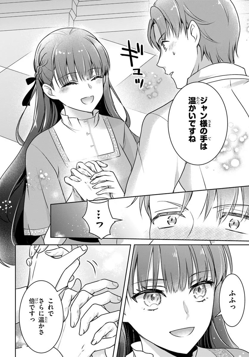 KANPEKI REIJOU CLARICIA NO KAGAYAKI WA GYAKKYOU NANKA JA KUMORANAI: KONYAKU HAKI SARETEMO JIRIKI DE SHIAWASE WO TSUKAMEBA YOI NO DEWA? Chapter 6.2 page 4 - nihonkuni.com