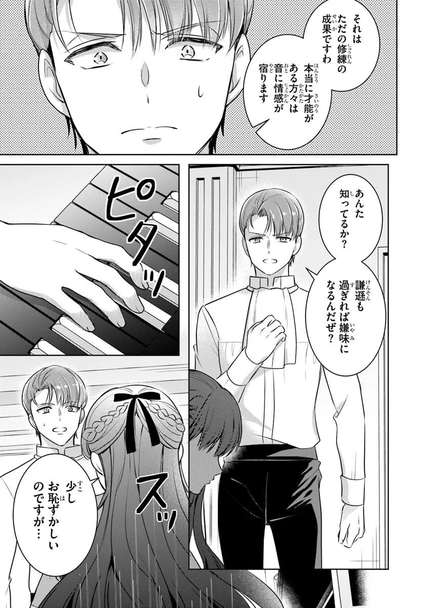 KANPEKI REIJOU CLARICIA NO KAGAYAKI WA GYAKKYOU NANKA JA KUMORANAI: KONYAKU HAKI SARETEMO JIRIKI DE SHIAWASE WO TSUKAMEBA YOI NO DEWA? Chapter 6.1 page 15 - nihonkuni.com