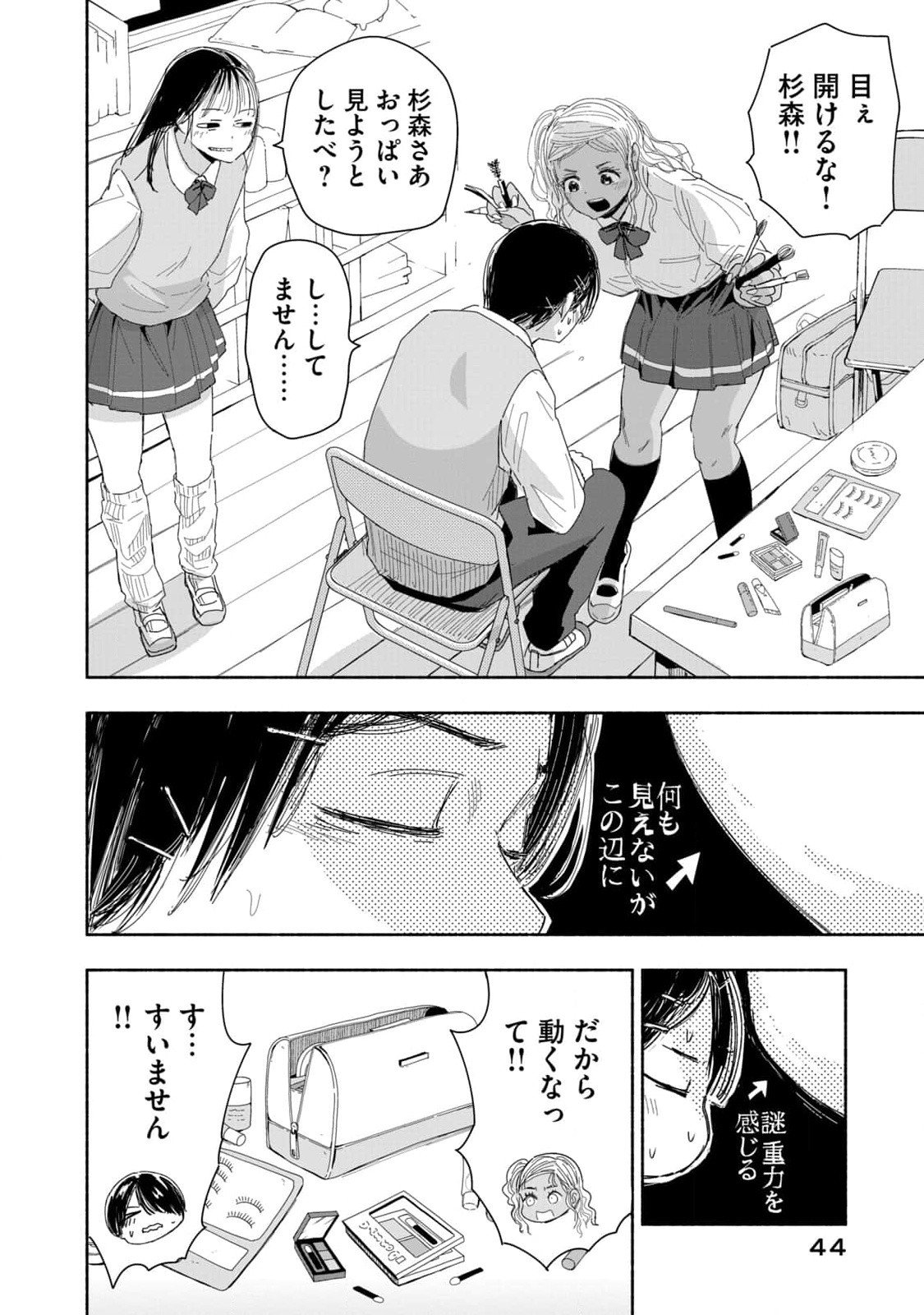ZUTTO SEISHUN POI DESU YO Chapter 3 page 10 - nihonkuni.com