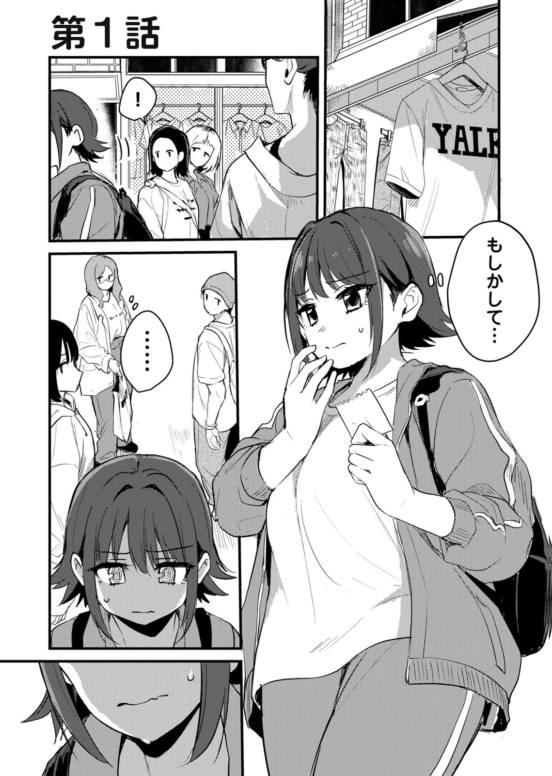 KINU-CHAN NO KOUISHITSU Chapter 1 page 1 - nihonkuni.com