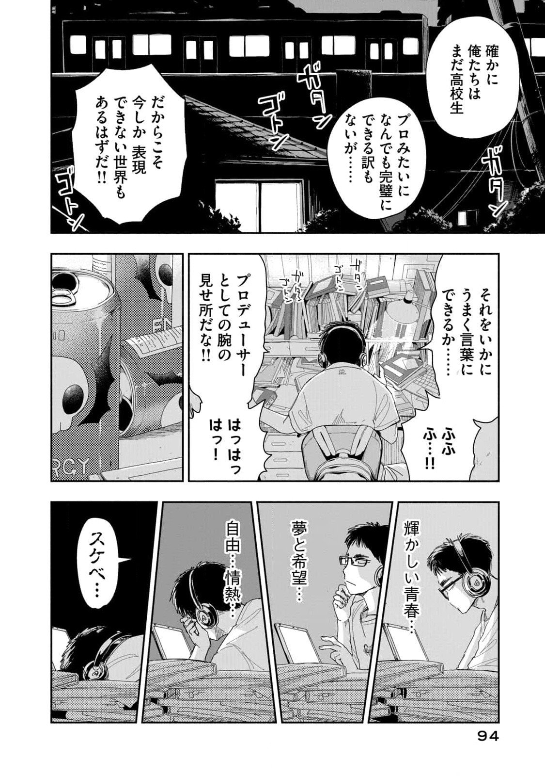 ZUTTO SEISHUN POI DESU YO Chapter 6 page 10 - nihonkuni.com