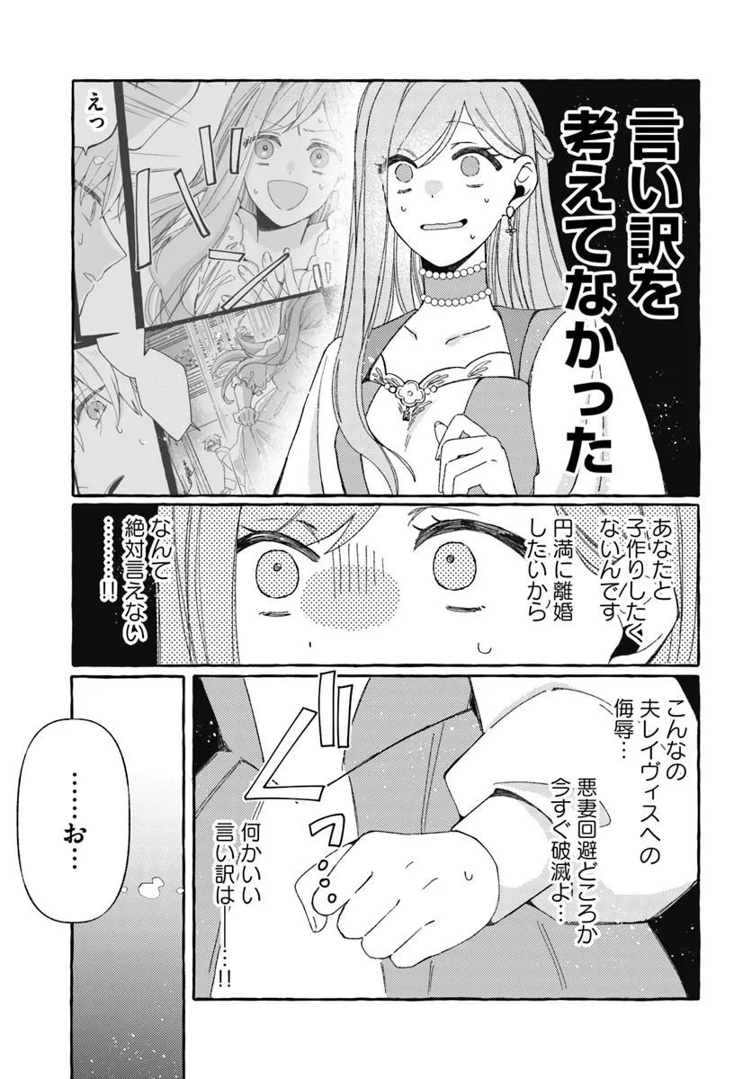 SUTERARERU HAZU NO AKUSAI NA NONI REITETSU KOUSHAKU-SAMA NI DEKIAI SARETE IMASU Chapter 5.2 page 6 - nihonkuni.com