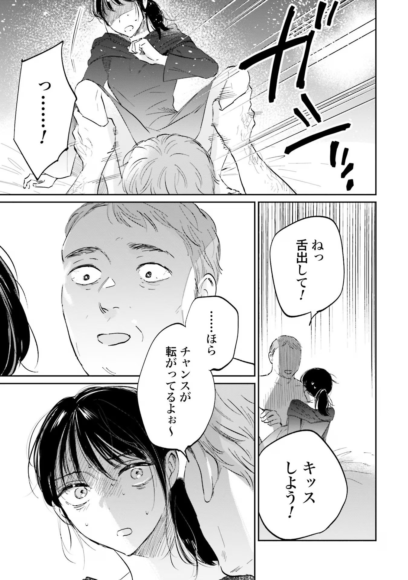 KIMI WA BUDOKAN NI TATENAI Chapter 5 page 11 - nihonkuni.com