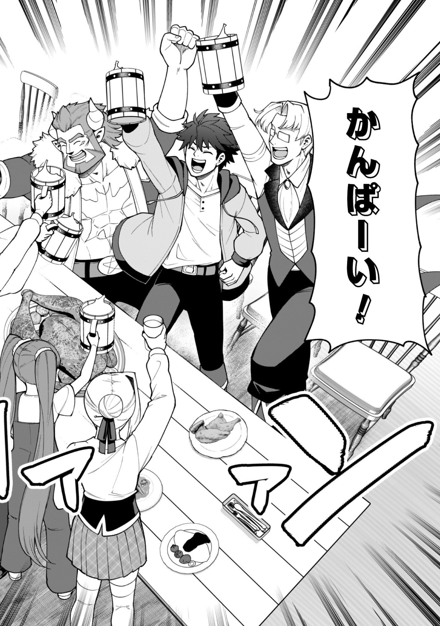 SAIKIN HAITTA SHIRO MADOUSHI GA PARTY CRUSHER DE, ORE NO ISEKAI BOUKEN-SHA SEIKATSU GA HOUKAI NO KIKI NA KUDAN NI TSUITE Chap 42 - Pic 20
