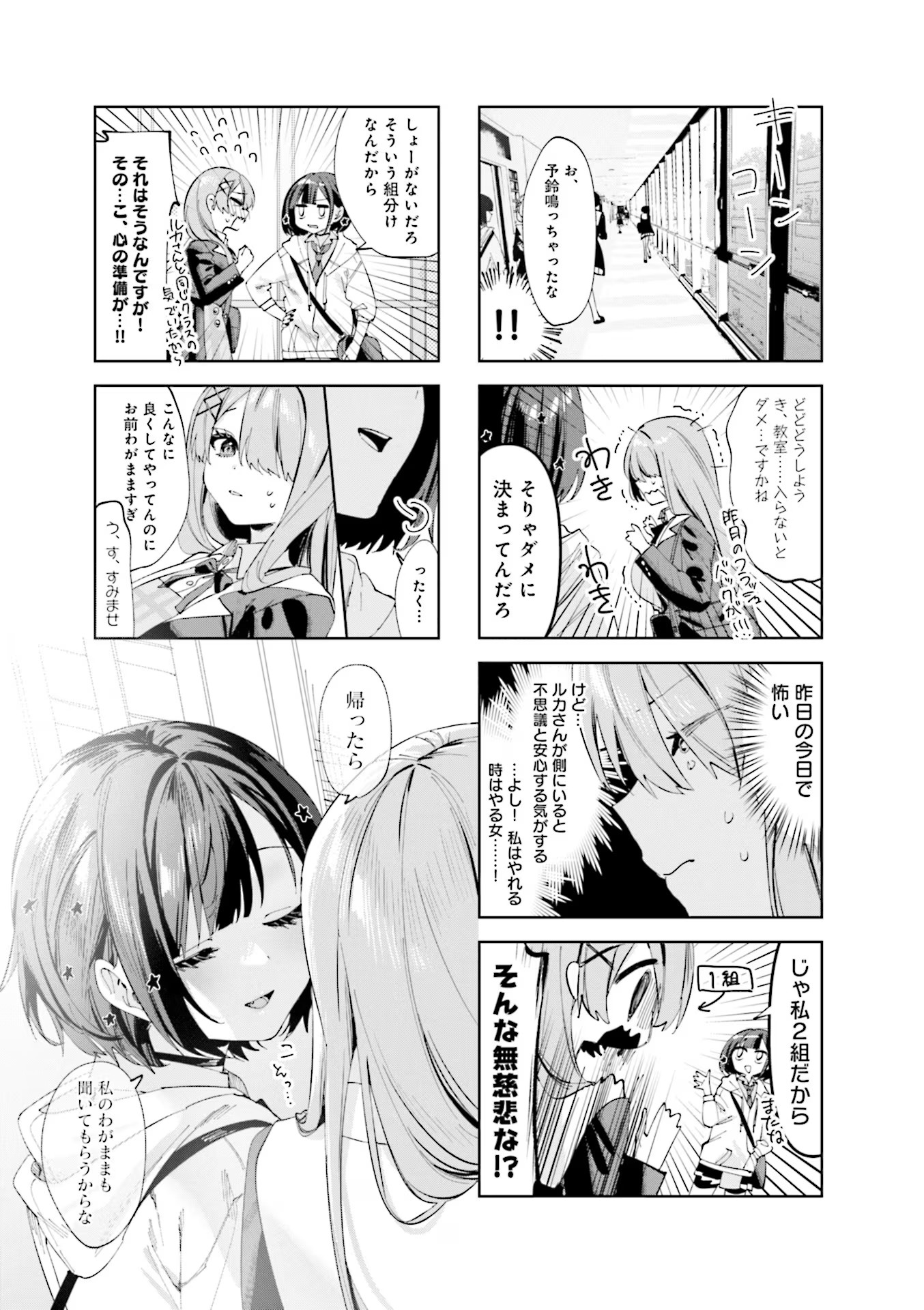 Read KOUTSUGOU SEMI-FRIEND Chapter 3 [High Quality / Full] - Page 9 - nicomanga.com