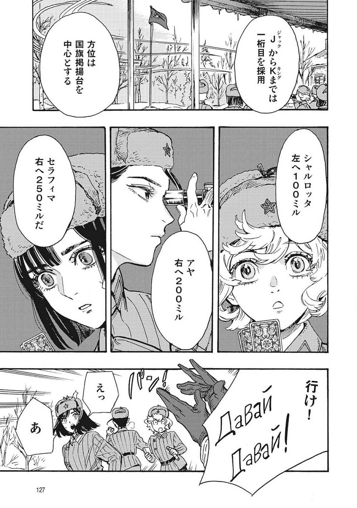 DOUSHI SHOUJO YO, TEKI WO UTE Chapter 3 page 13 - nihonkuni.com