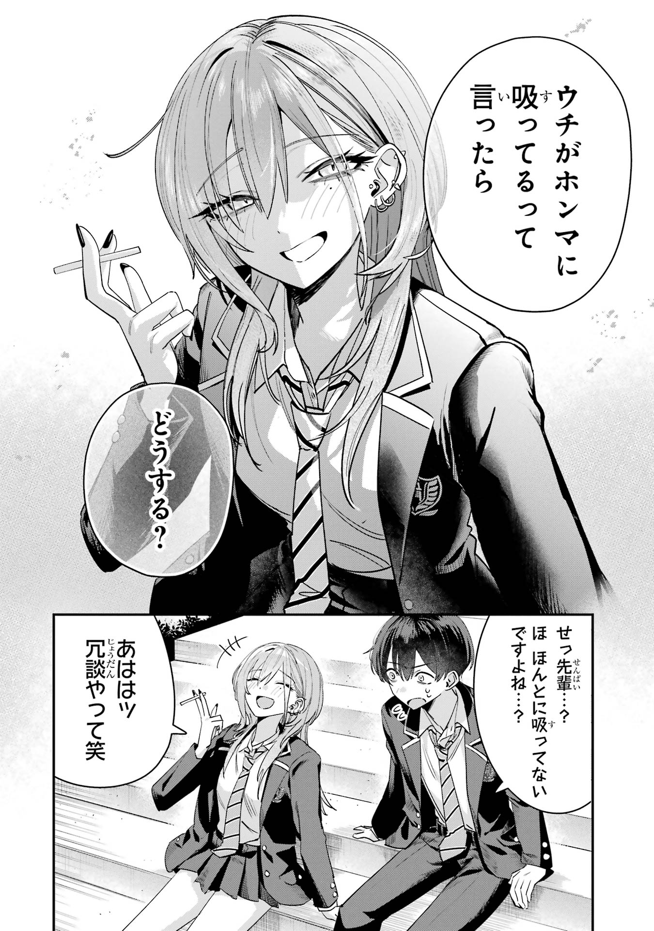 HAIMIYA-SENPAI WA KOWAKUTE KAWAII Chapter 8 page 6 - nihonkuni.com