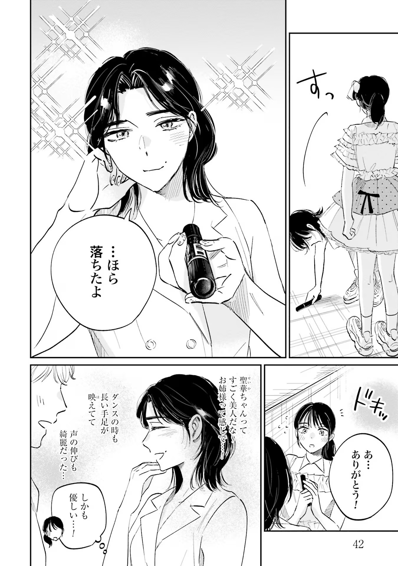 KIMI WA BUDOKAN NI TATENAI Chapter 1 page 42 - nihonkuni.com