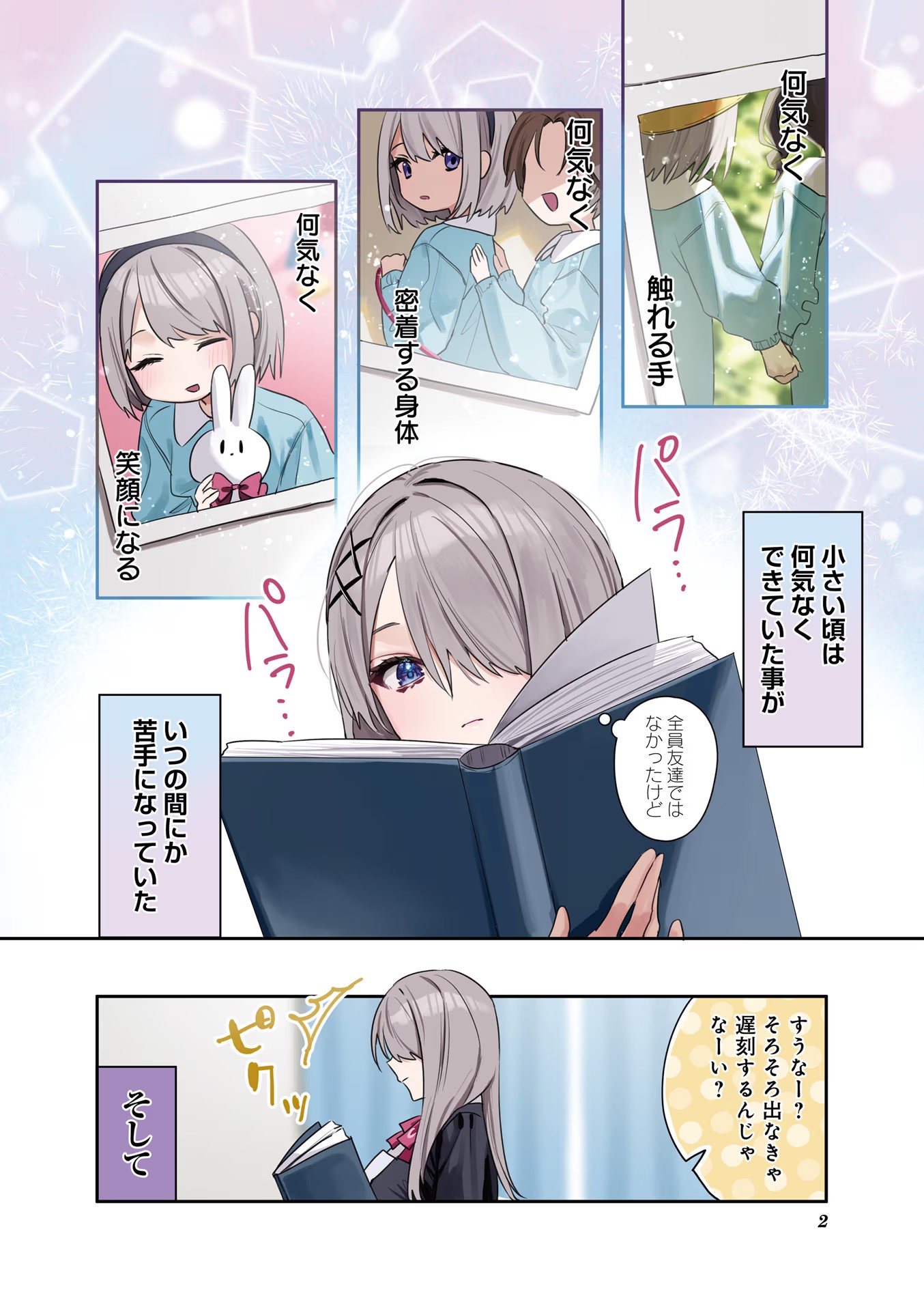 Read KOUTSUGOU SEMI-FRIEND Chapter 1 [High Quality / Full] - Page 2 - nicomanga.com