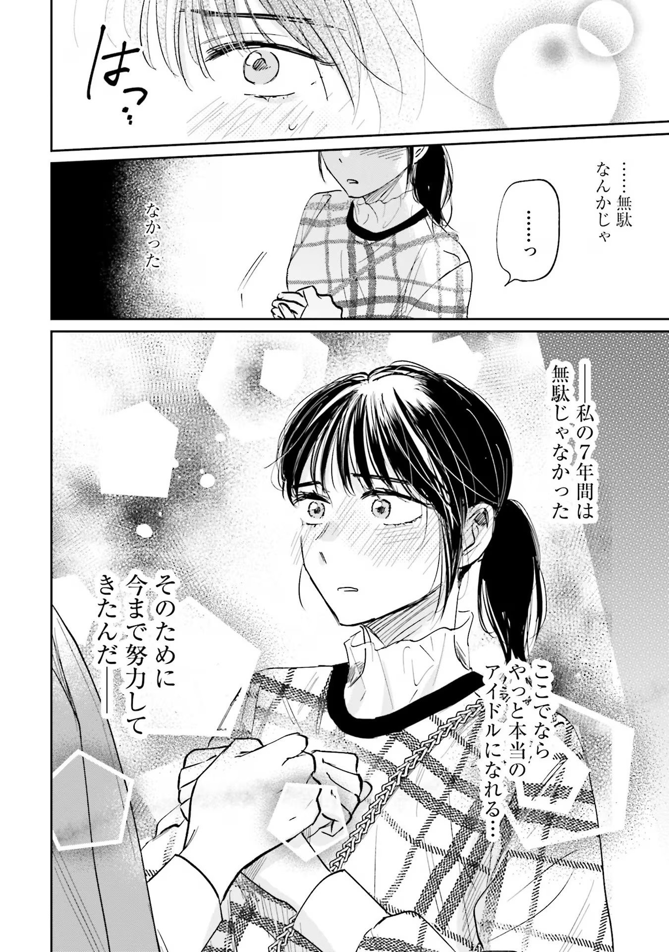 KIMI WA BUDOKAN NI TATENAI Chapter 1 page 24 - nihonkuni.com