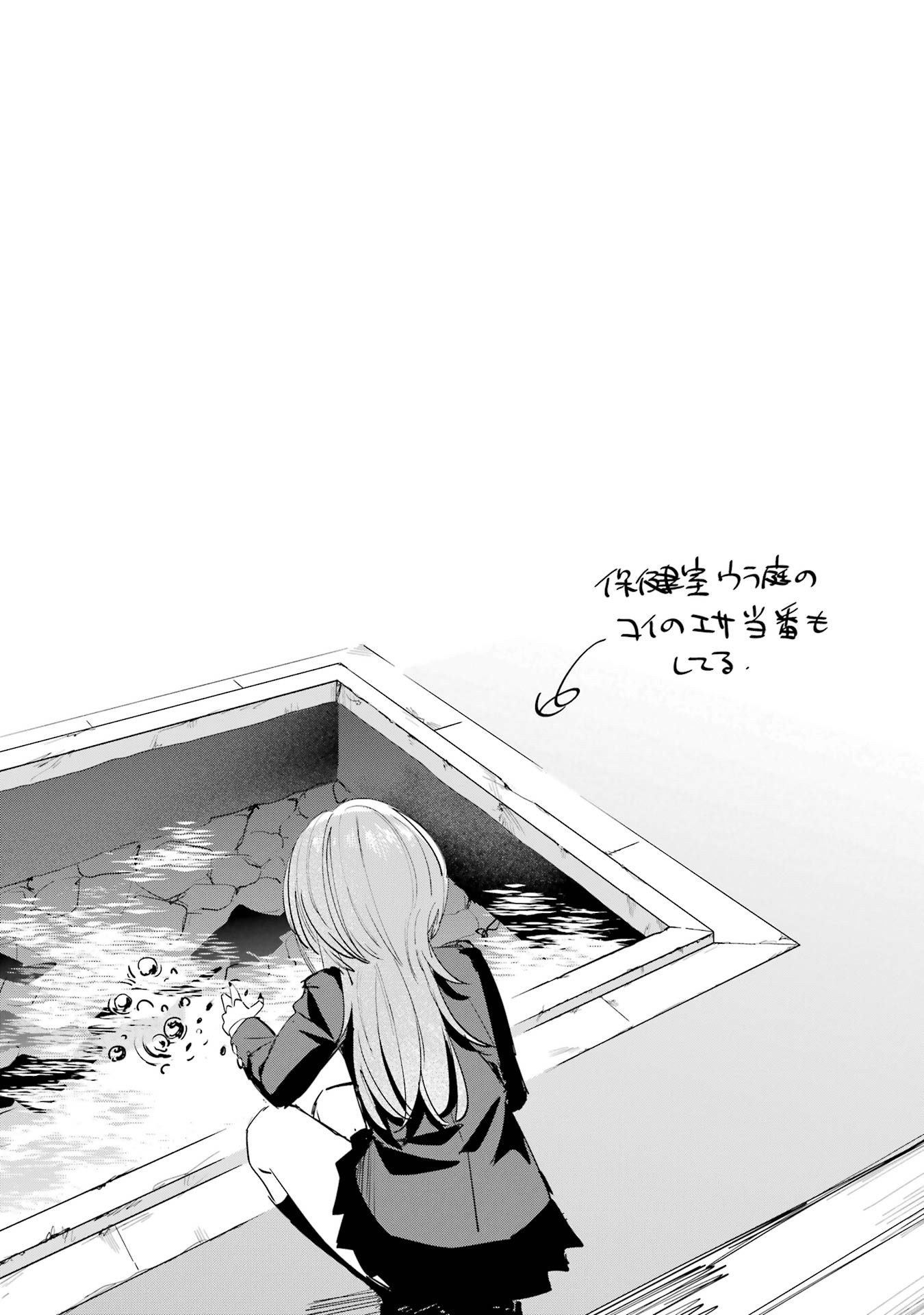 HAIMIYA-SENPAI WA KOWAKUTE KAWAII Chapter 8.5 page 6 - nihonkuni.com