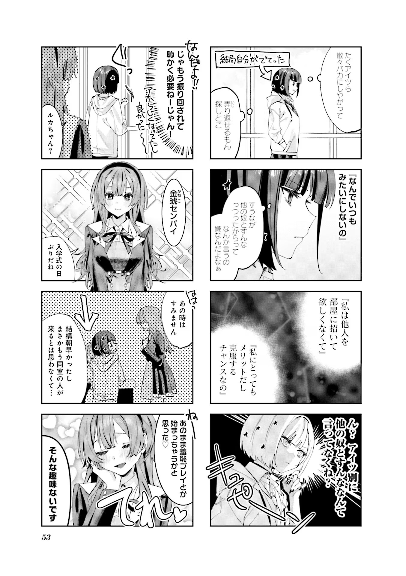 Read KOUTSUGOU SEMI-FRIEND Chapter 5 [High Quality / Full] - Page 5 - nicomanga.com
